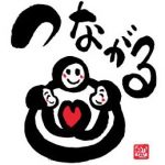 つながる訪問看護リハビリステーション