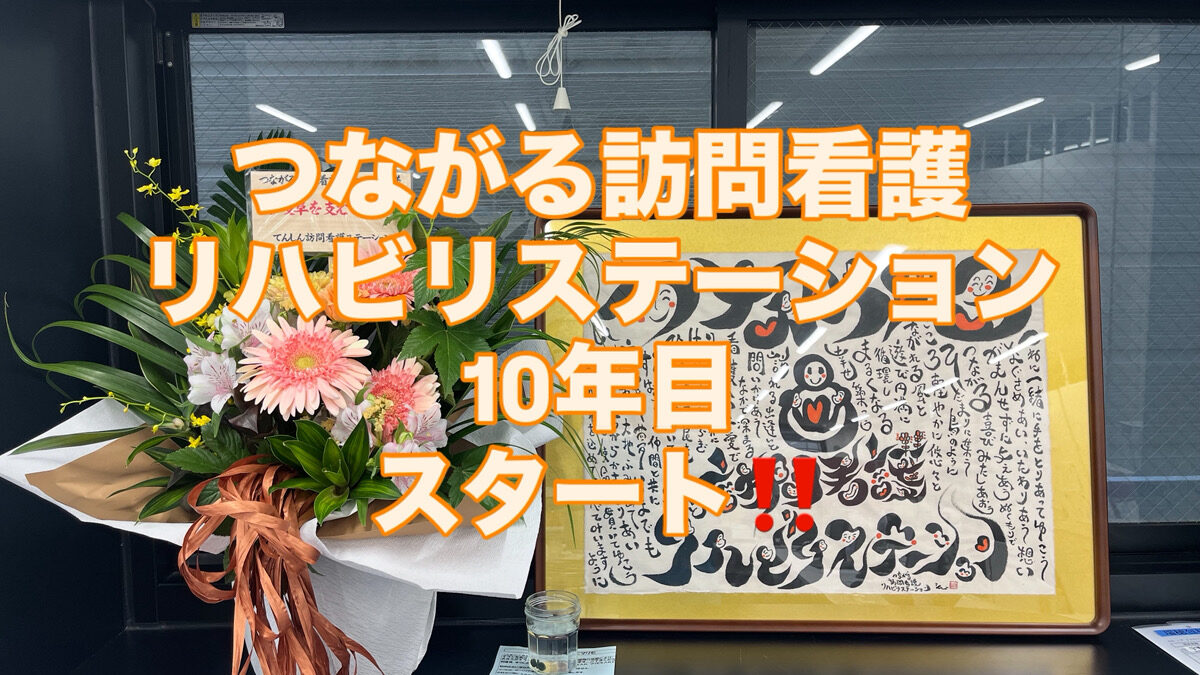 新しい仲間、募集中です！