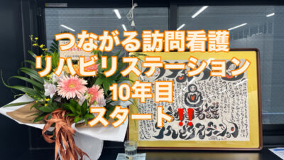 新しい仲間、募集中です！